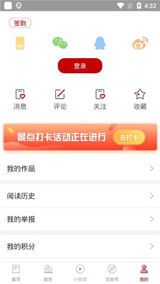 文旅中国app