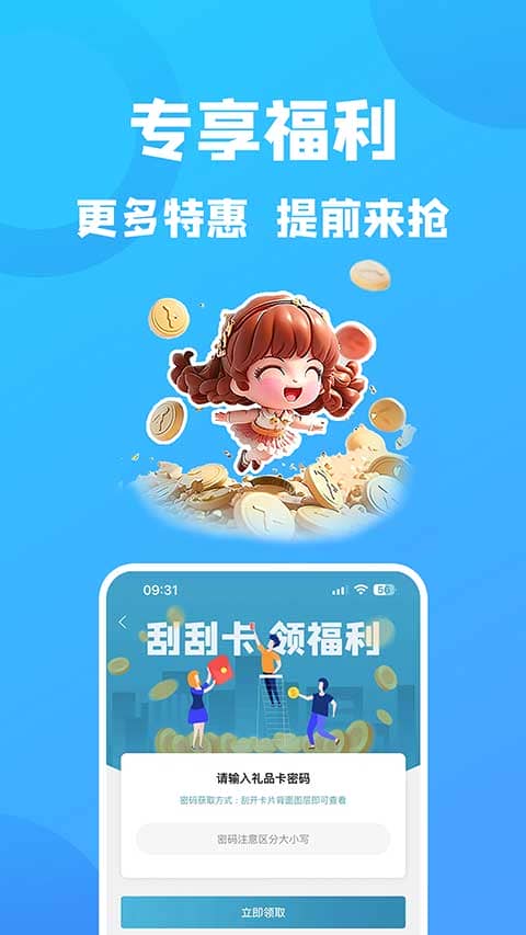 康云优家app