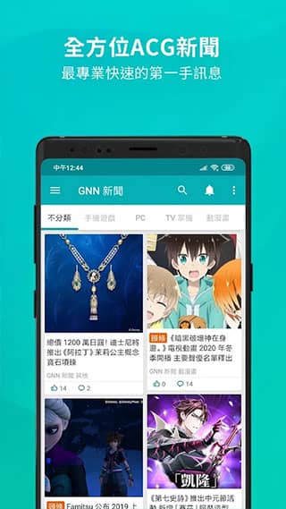 巴哈姆特app官方最新版