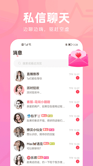 花间直播app