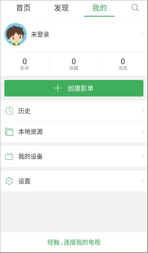 电视派最新版app