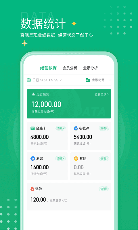 练多多场馆端app