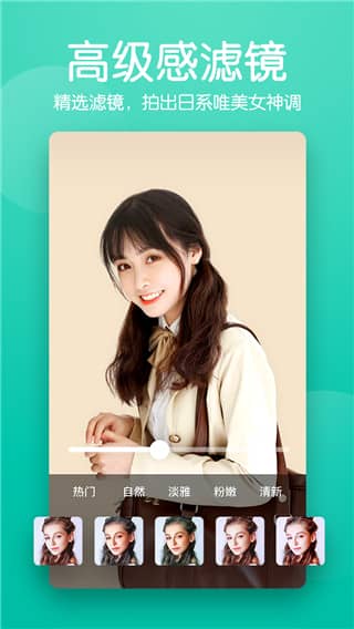 美颜滤镜P图相机app