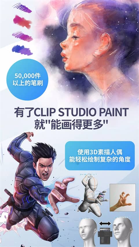 clip studio paint安卓版