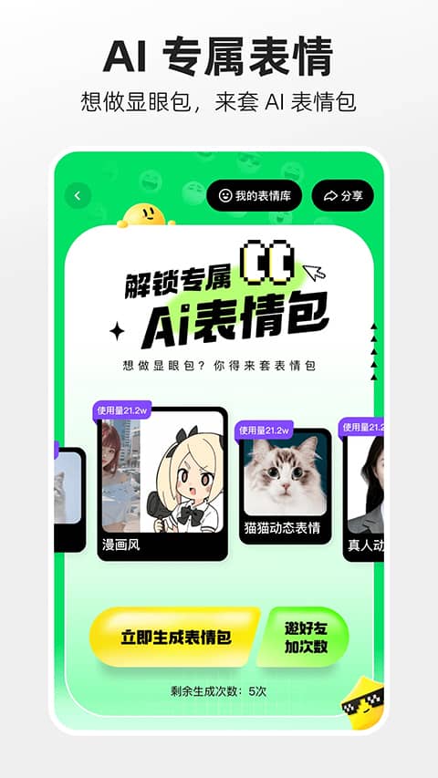 快手大屏版app