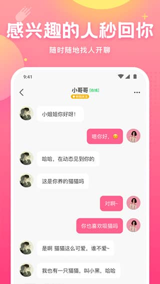 皮皮虾语音包app