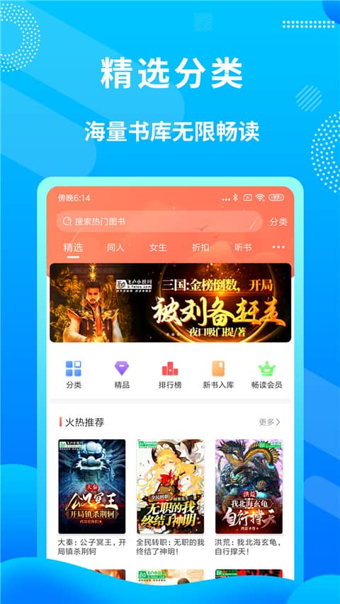 飞卢小说网app