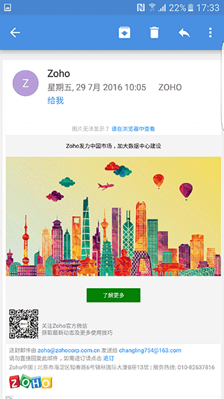 zohomail邮箱