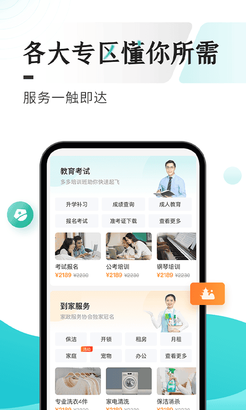 云上贵州app最新版