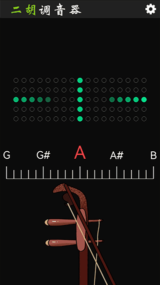 二胡调音器调音定弦app