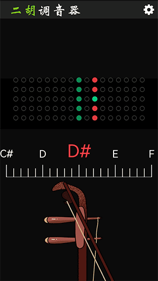 二胡调音器调音定弦app