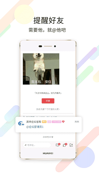 高明论坛app
