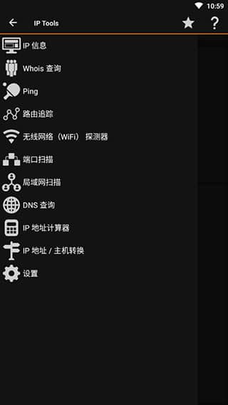 IP分析工具(IP Tools)