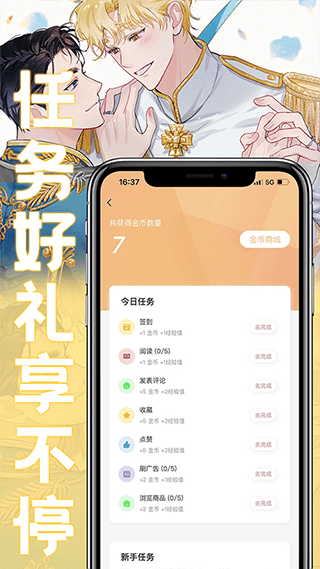 薯条漫画app官方版