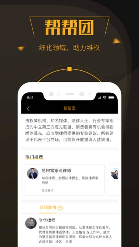 黑猫投诉平台app