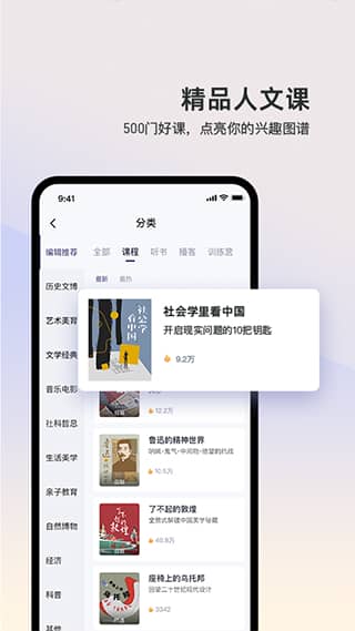 中读app(三联中读app)