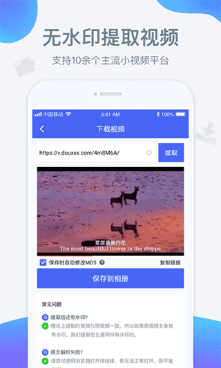 水印宝去水印app