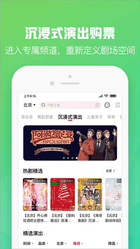 大麦网官方订票app