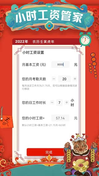 51记加班app