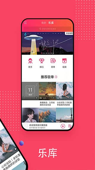 爱听app