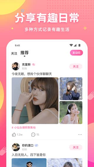 皮皮虾语音包app