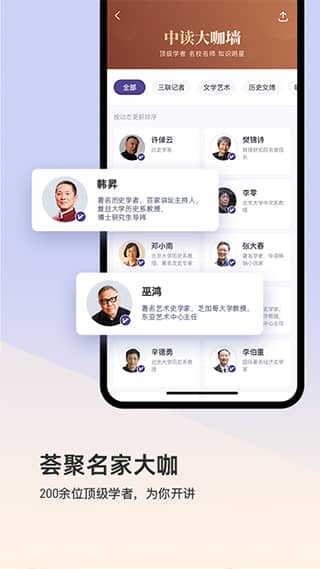 中读app(三联中读app)