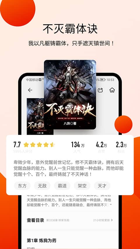 阅瓣免费阅读小说app