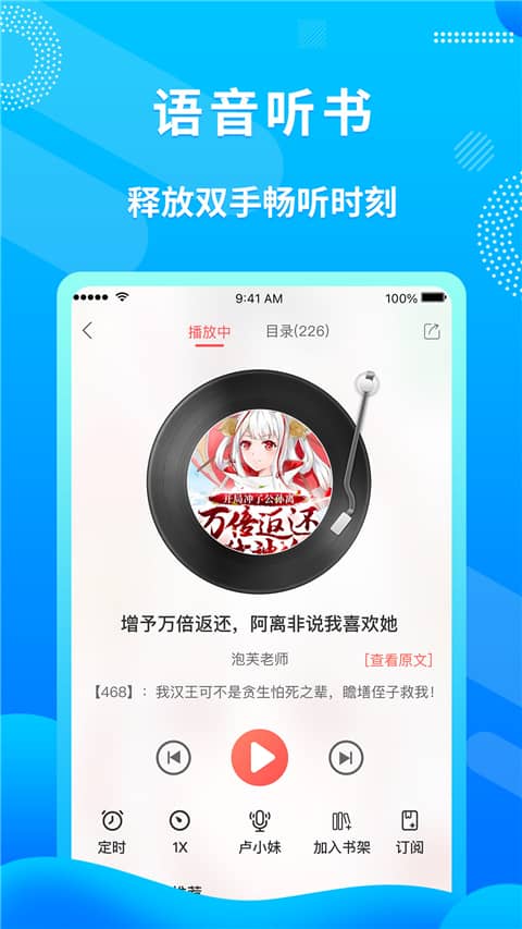 飞卢小说网app