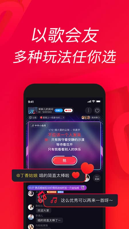 唱吧k歌app