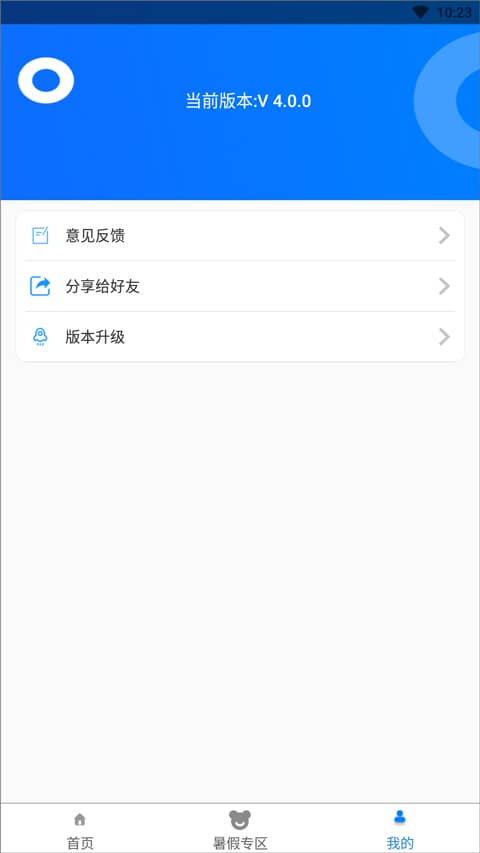 秒看电视app