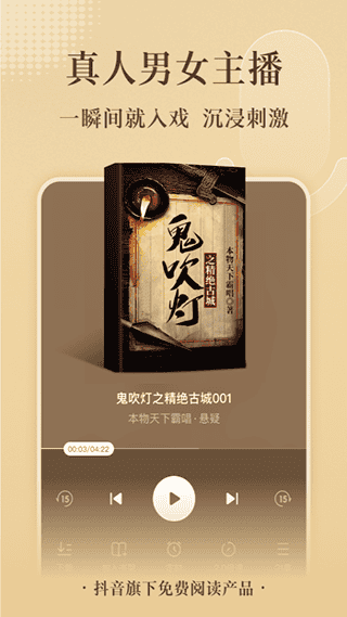 番茄小说赚钱版app