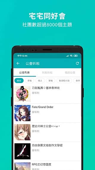 巴哈姆特app官方最新版