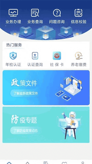 陕西养老保险app