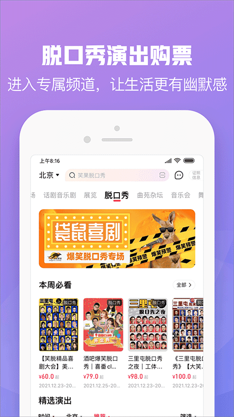 大麦网官方订票app