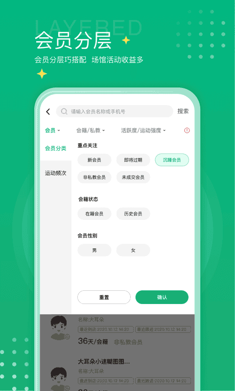 练多多场馆端app