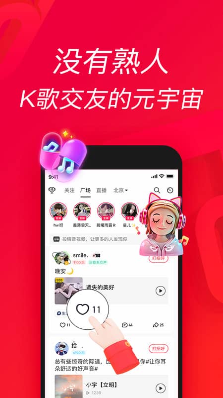 唱吧k歌app