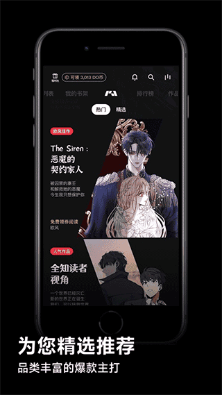 PODO漫画app