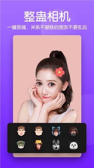 美颜滤镜P图相机app