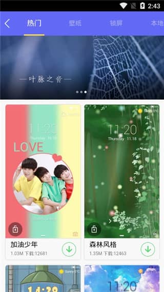 最美ios8主题锁屏app