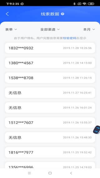 百度推广客户端app(更名百度营销)