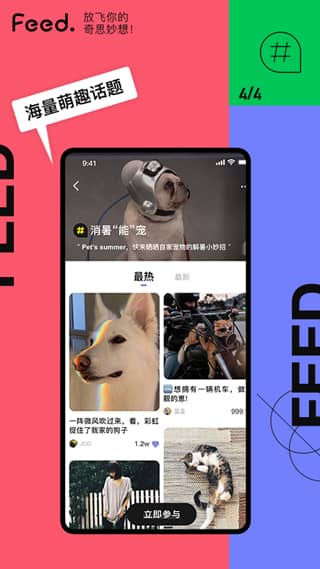 feed app