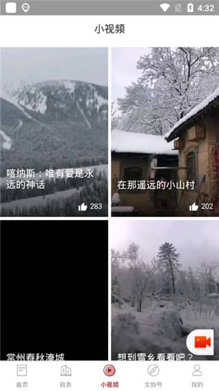 文旅中国app