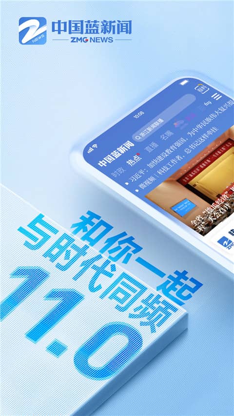 中国蓝新闻app最新版