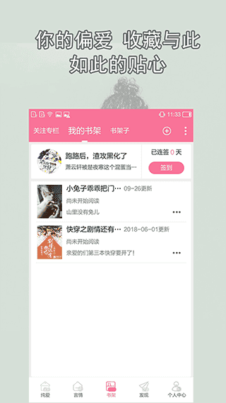 书耽app正版