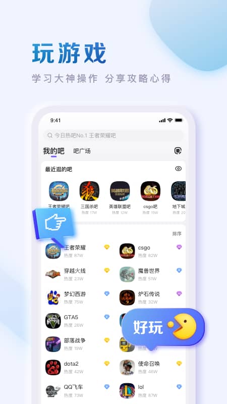 百度贴吧app最新版