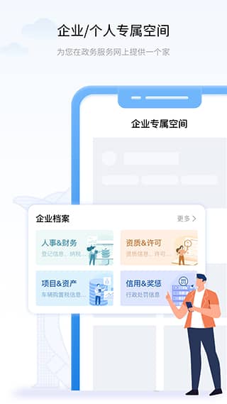 辽事通app最新版