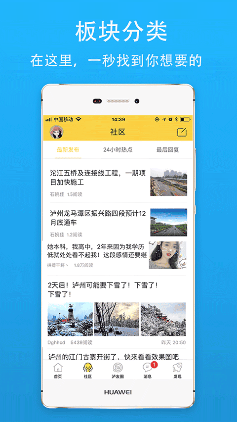 泸州那点事app