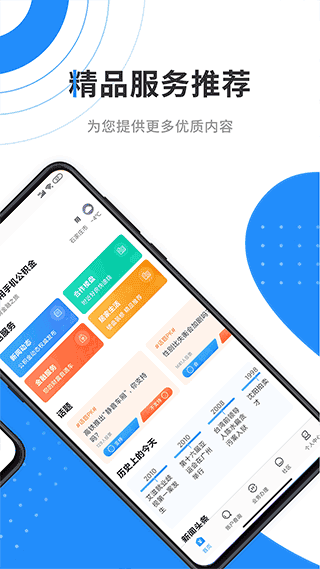 手机公积金app