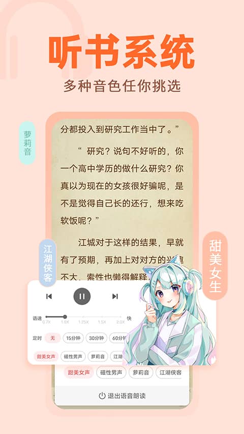 番薯小说app