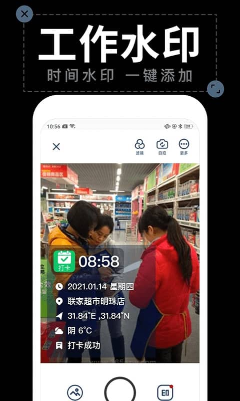 水印拍照app